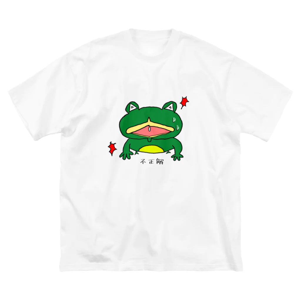 @Pori5n_の不正解フロッグ Big T-Shirt