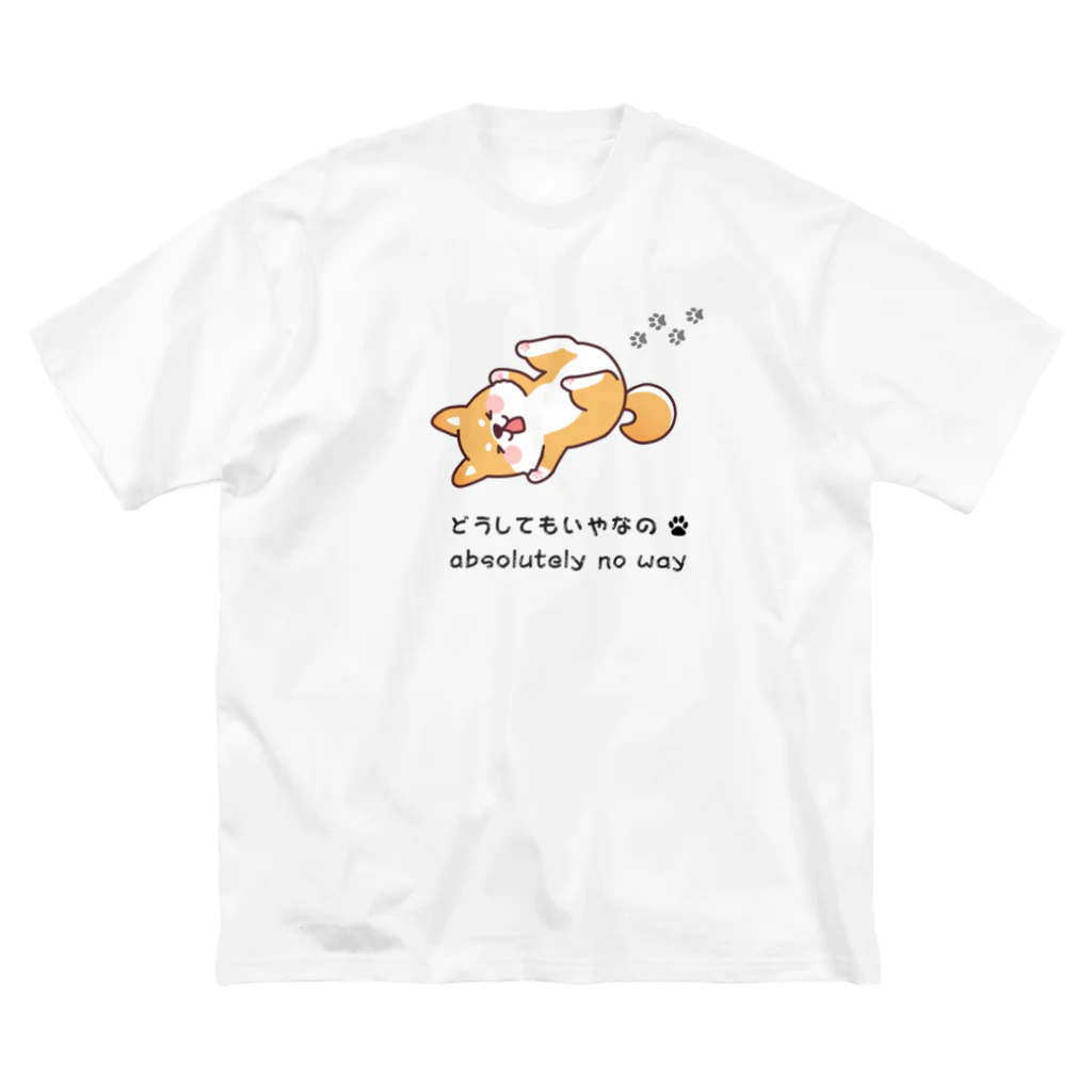 Sky00のしば犬拒否くん ビッグシルエットTシャツ