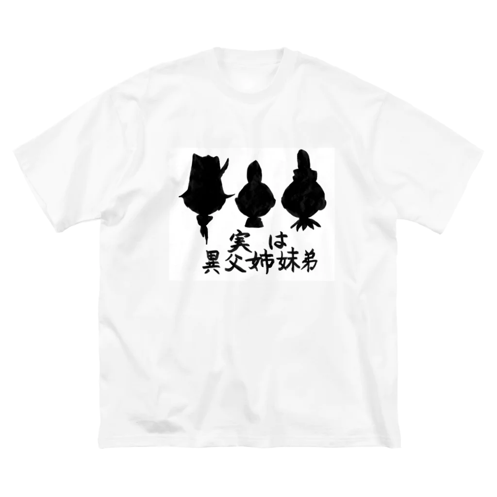 豊風本舗の実は異父姉妹弟 Big T-Shirt