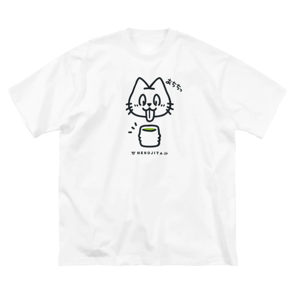 イラスト MONYAAT のねこじたにゃん　お茶 ビッグシルエットTシャツ