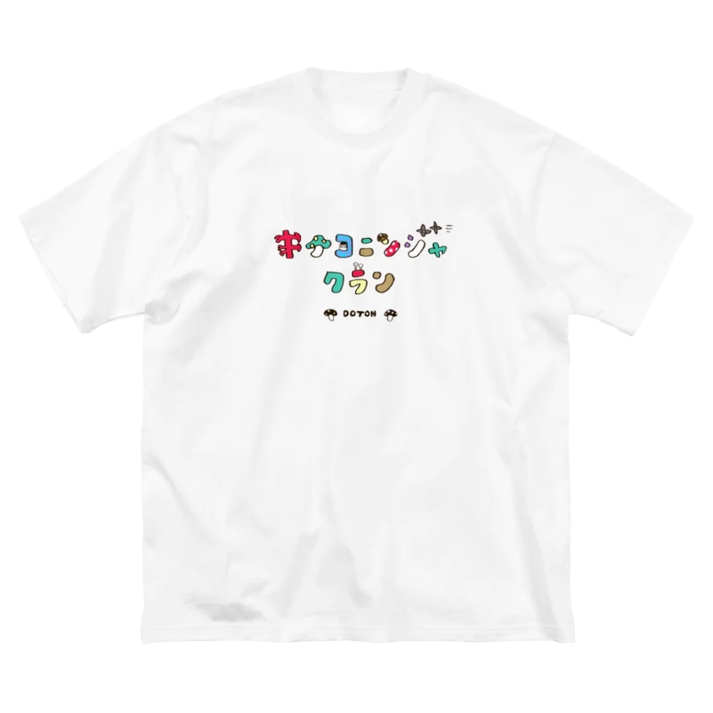 ニンジャスレイヤー公式/ダイハードテイルズのKinoko Ninja Clan / White Body Big T-Shirt