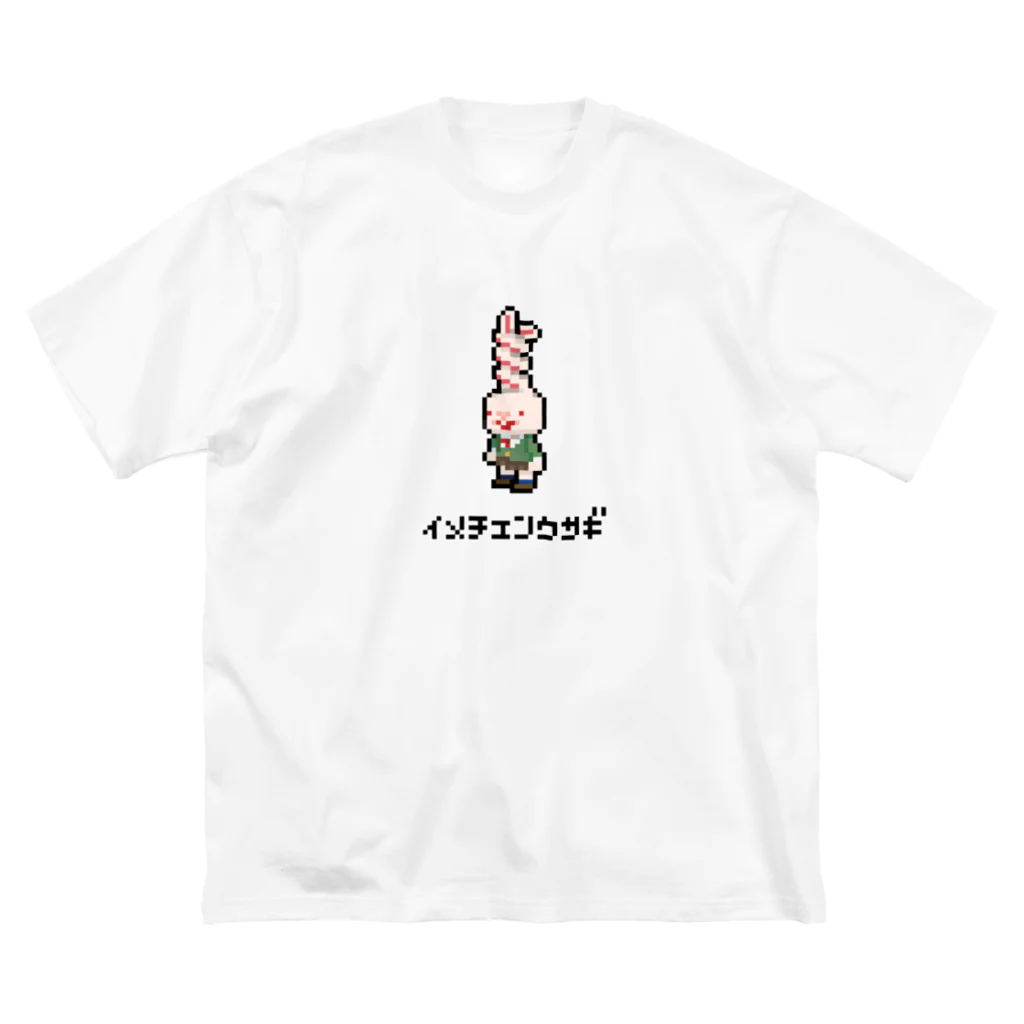 nyoのドット絵　イメチェンウサギ ビッグシルエットTシャツ