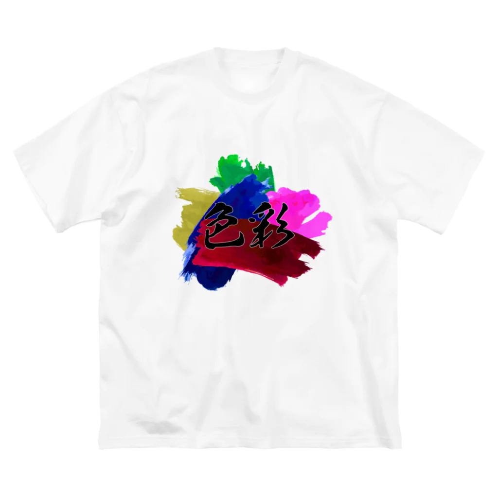 日本語グラフィティの色彩 ビッグシルエットTシャツ
