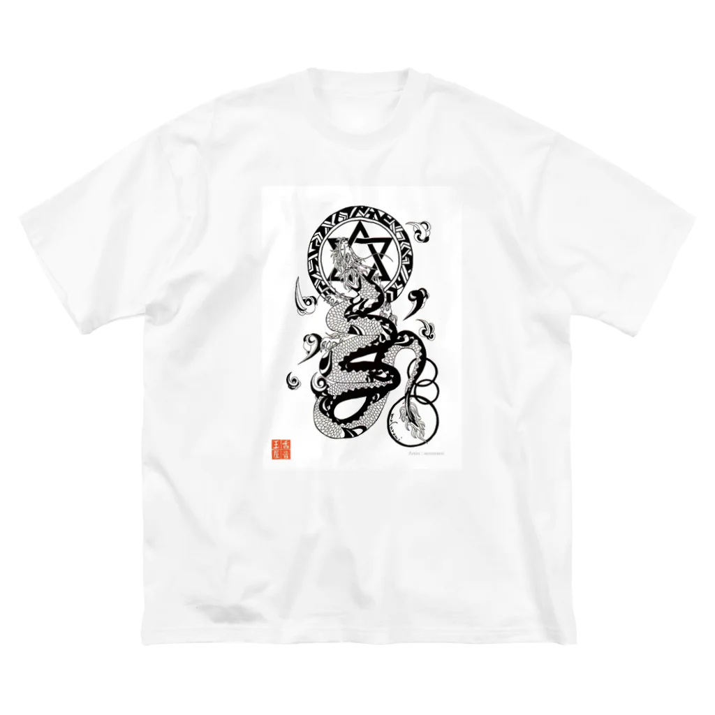 KOTODAMAYAの龍神イラスト「護符」 by masurami Big T-Shirt