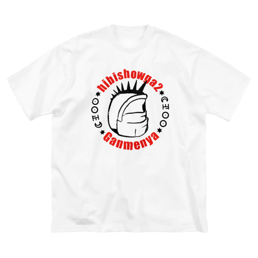 Ganmenyaのツンツントイチ Big T-Shirt