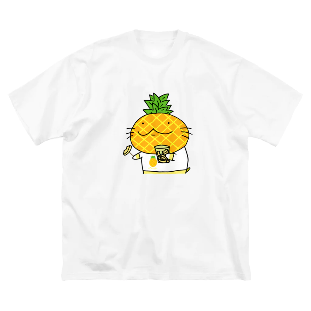 YUTANEKO公式ショップのパイナップルの日 Big T-Shirt