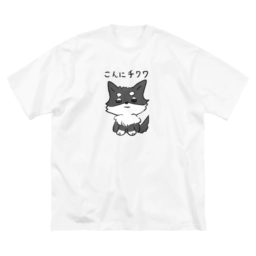 SHIO shopのこんにチワワ Big T-Shirt