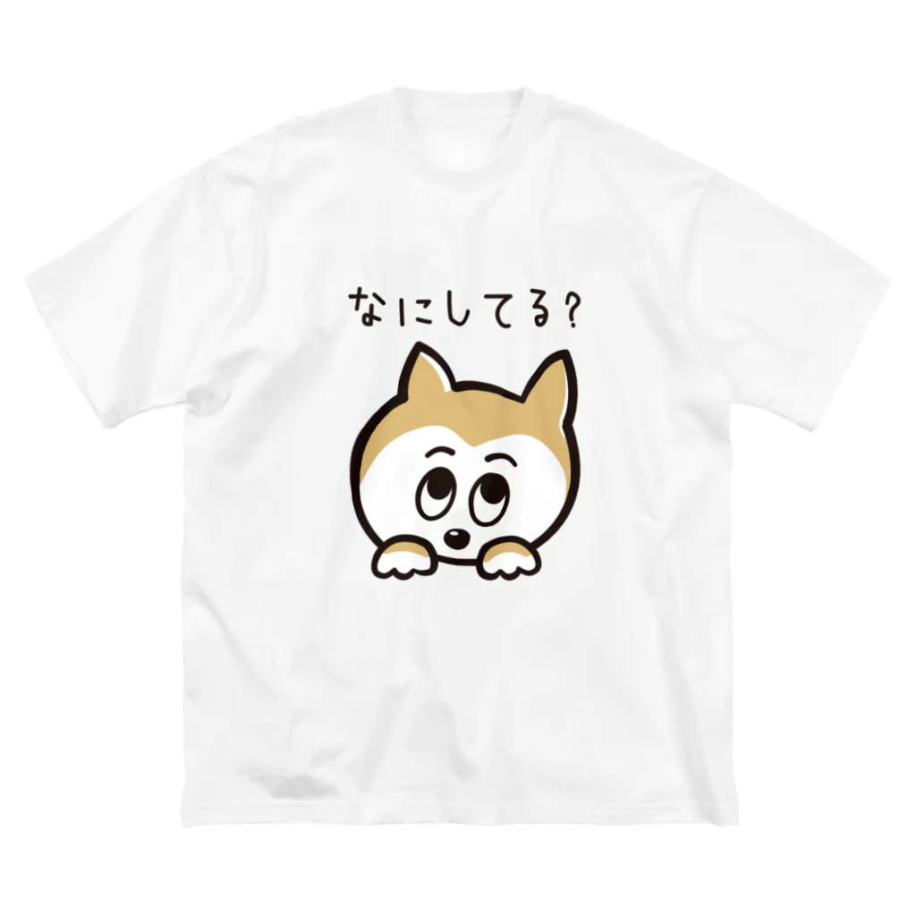 nine-pocketの上目遣いで何してる？ ビッグシルエットTシャツ