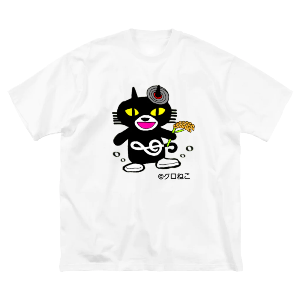 クロねこアワにゃん🐱の稲作アワにゃん豊作 ビッグシルエットTシャツ