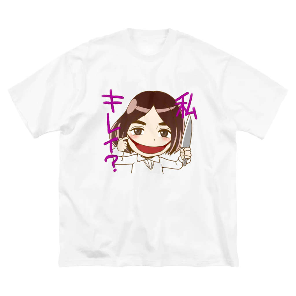 SONESONEの口裂け女、ワタシキレイ？ ビッグシルエットTシャツ