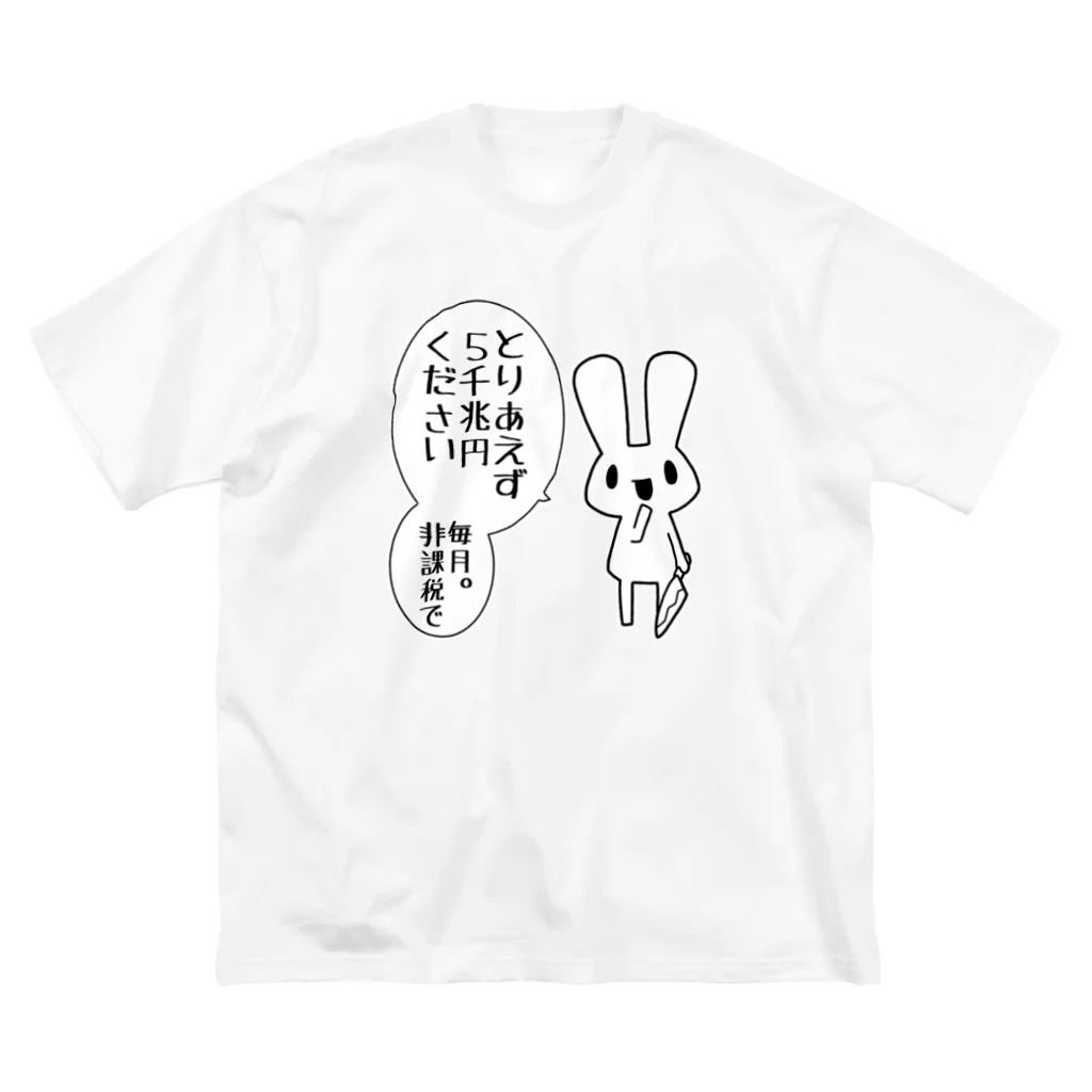 うさやの欲望に忠実なうさぎ ビッグシルエットTシャツ