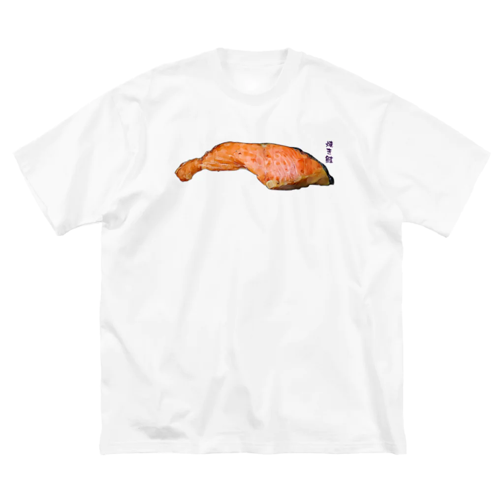 脂身通信Ｚの焼き鮭_230927 ビッグシルエットTシャツ