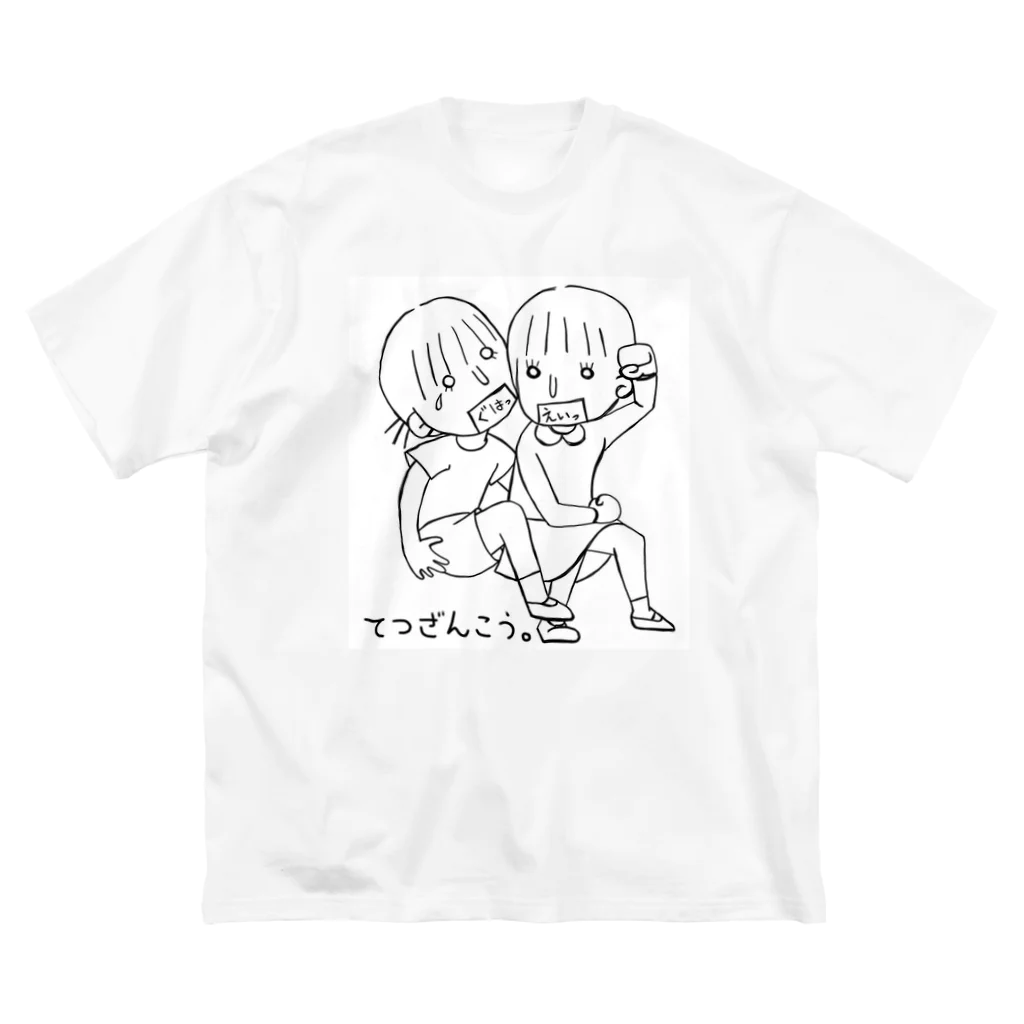 BAHAMUTの武闘家少女やす子ちゃん Big T-Shirt