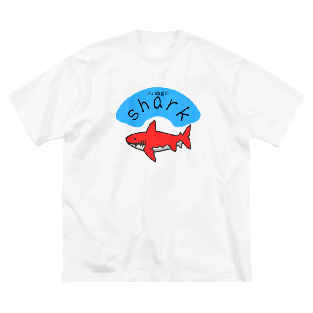 magical promptの赤い彗星のshark ビッグシルエットTシャツ