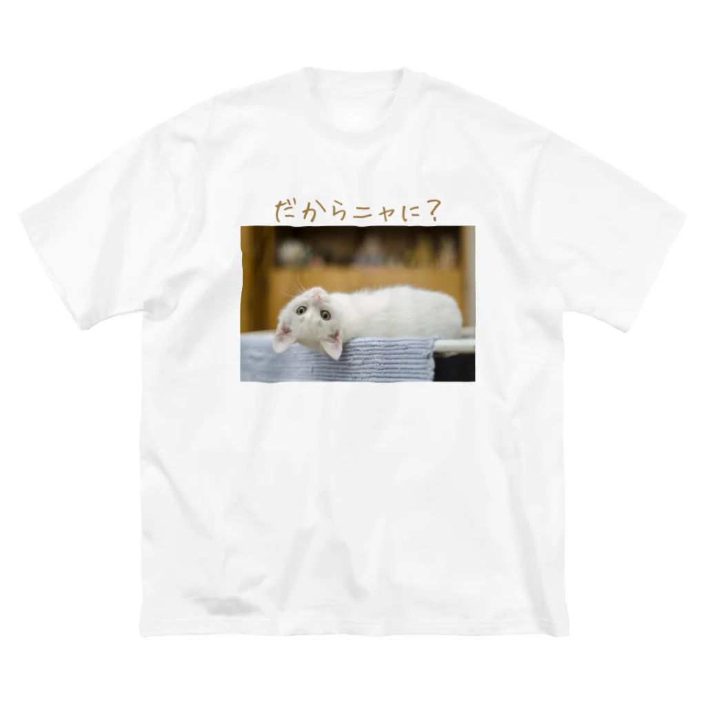 HappyFaceMarketの挑発的なネコ Big T-Shirt