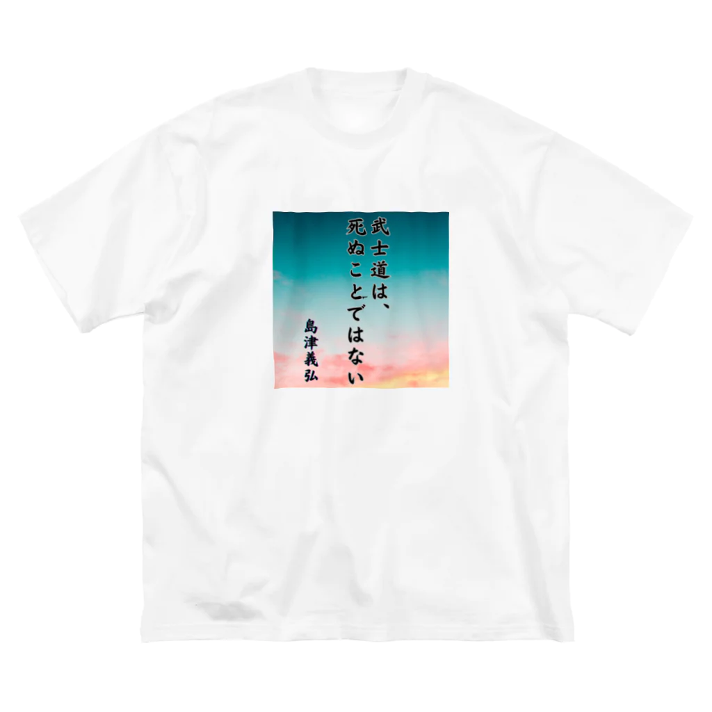 Suzurin’s Creationsの島津義弘、名言、武士道とは Big T-Shirt