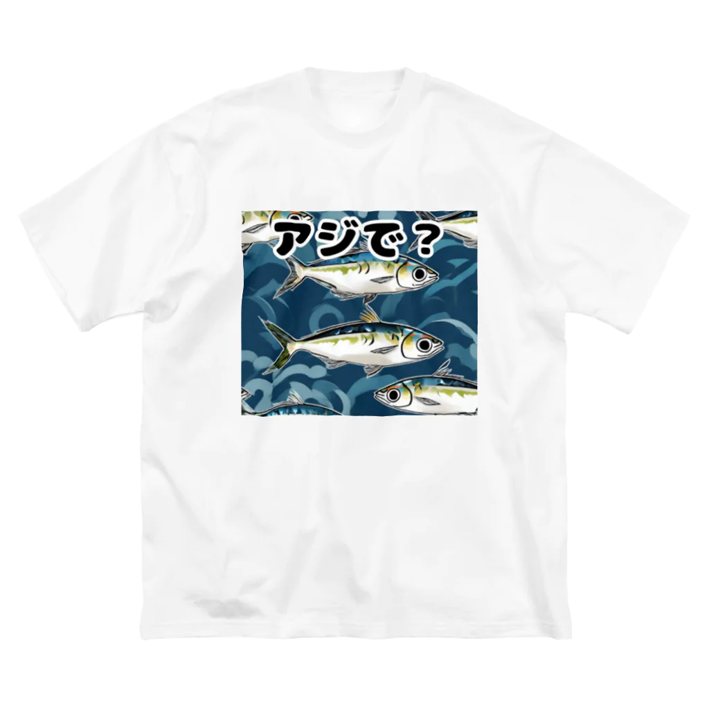 アジンガーのアジンガー用 ビッグシルエットTシャツ