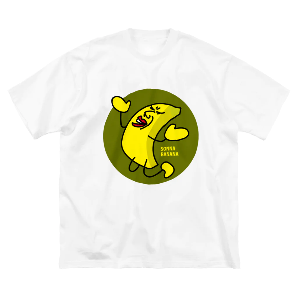 B-catのそんなバナナ、嘆き（丸型） Big T-Shirt