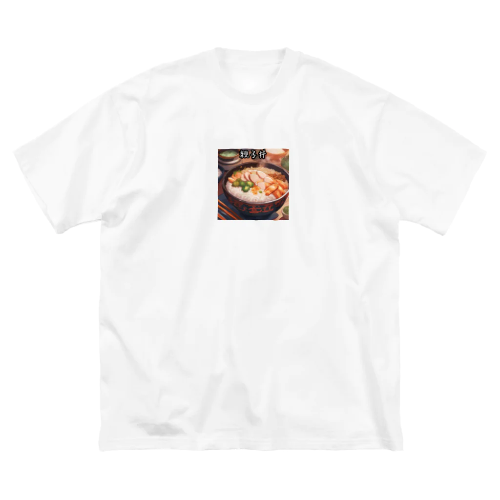 jukeの食欲をそそる親子丼 ビッグシルエットTシャツ