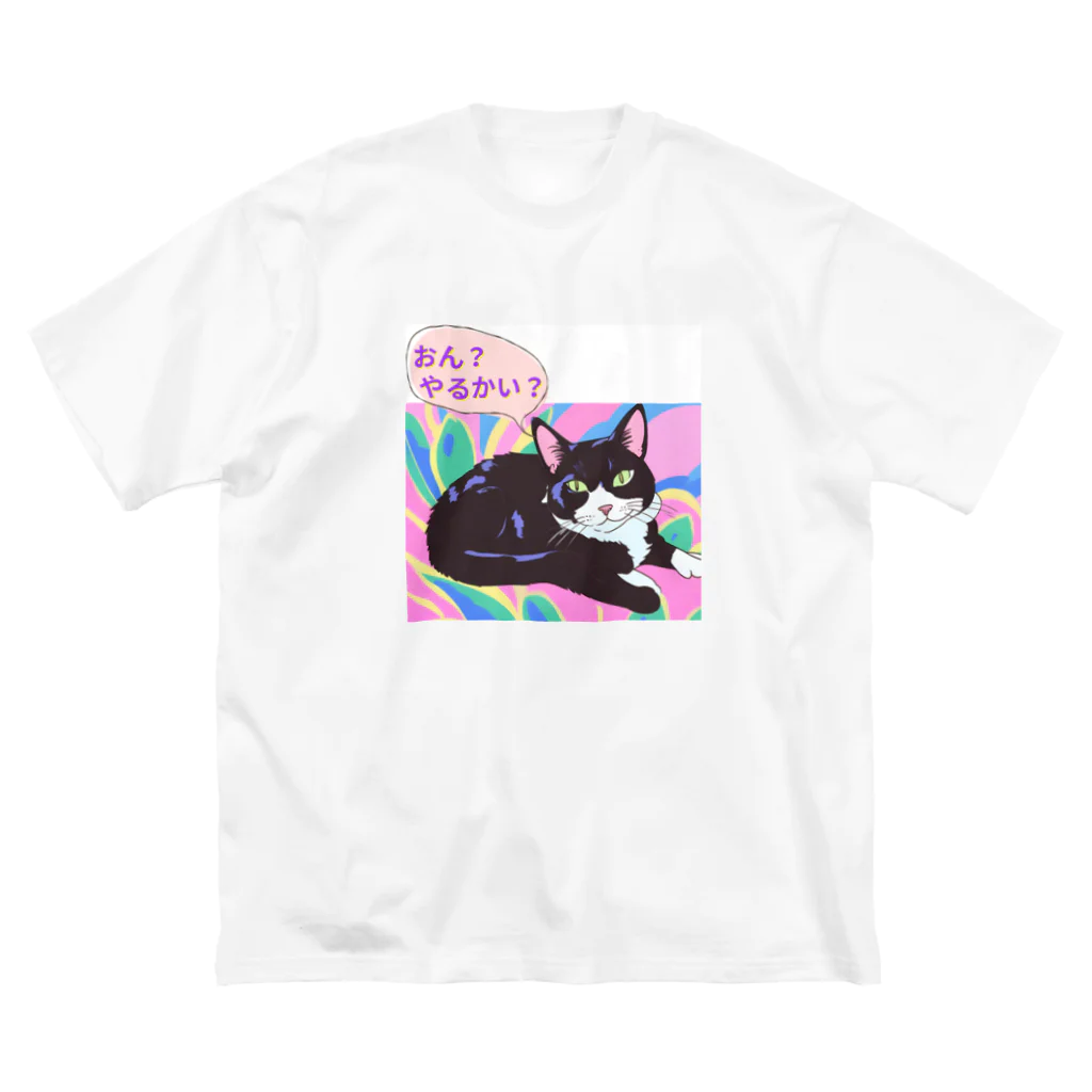 hatiwarenek-gomaのハチワレ猫ゴマちゃんの決め台詞 ビッグシルエットTシャツ