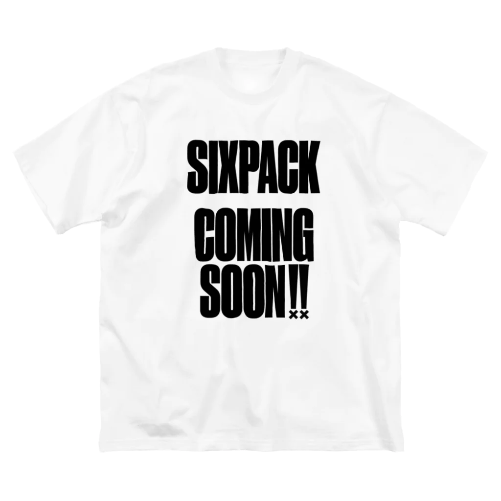 おもしろいTシャツ屋さんのSIXPACK COMINGSOON シックスパック カミングスーン 筋トレ ビッグシルエットTシャツ