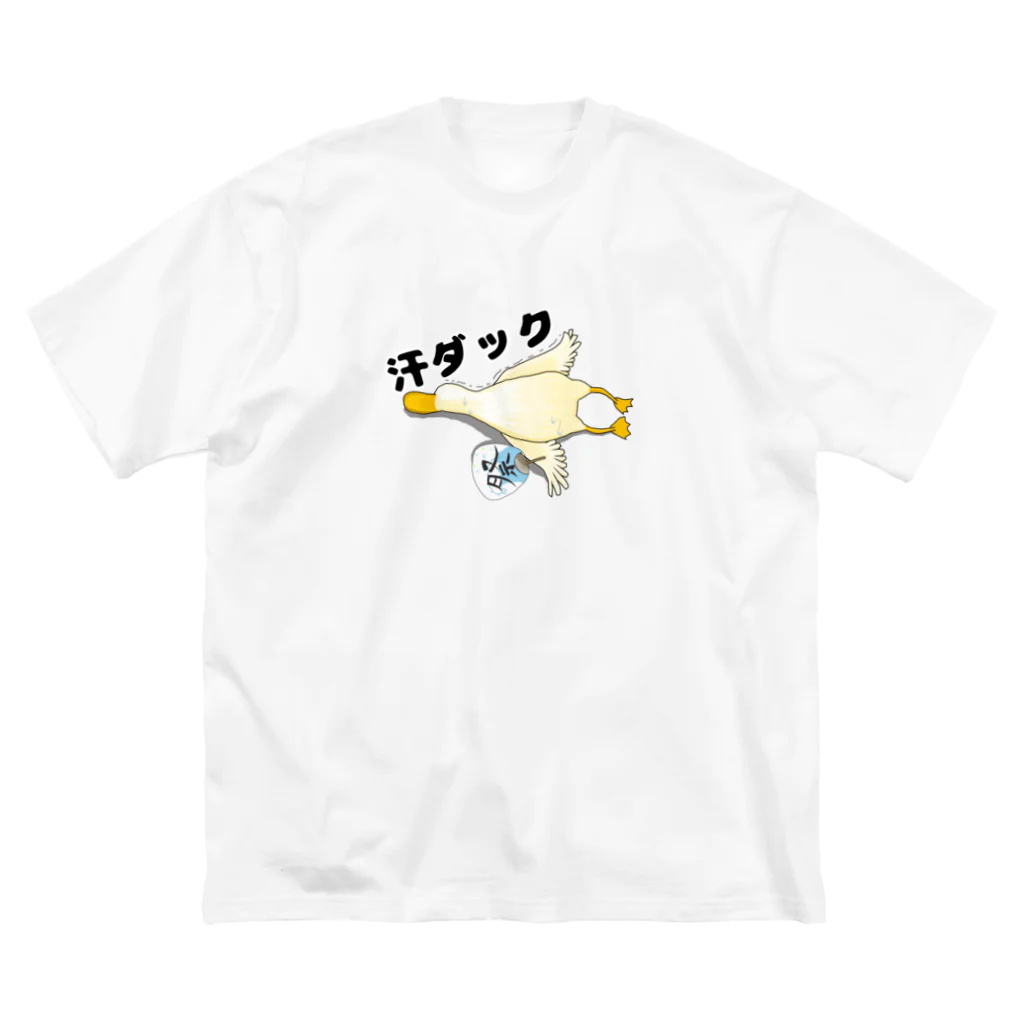 Poo-Poo-Shopの汗ダック ビッグシルエットTシャツ