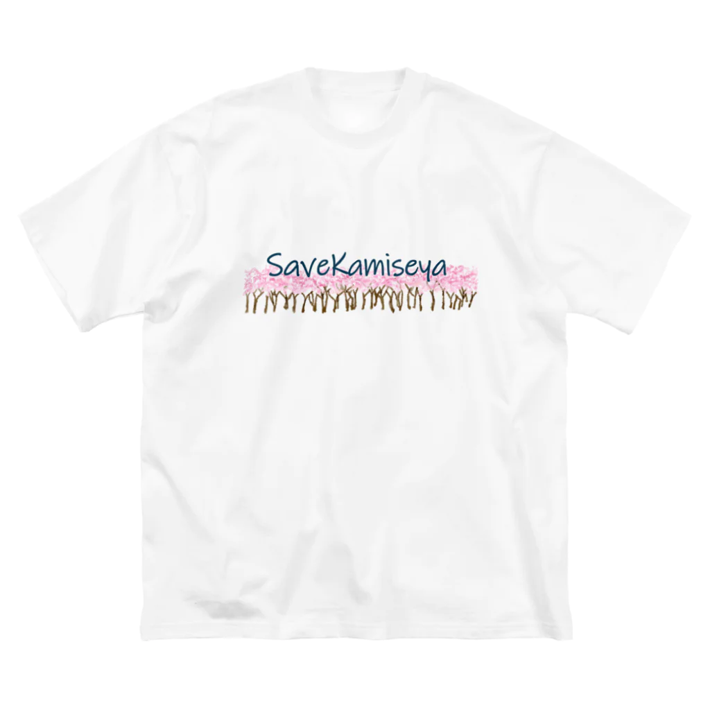 SHOP PuriQ🐈のSAVE KAMISEYA Big T-Shirt