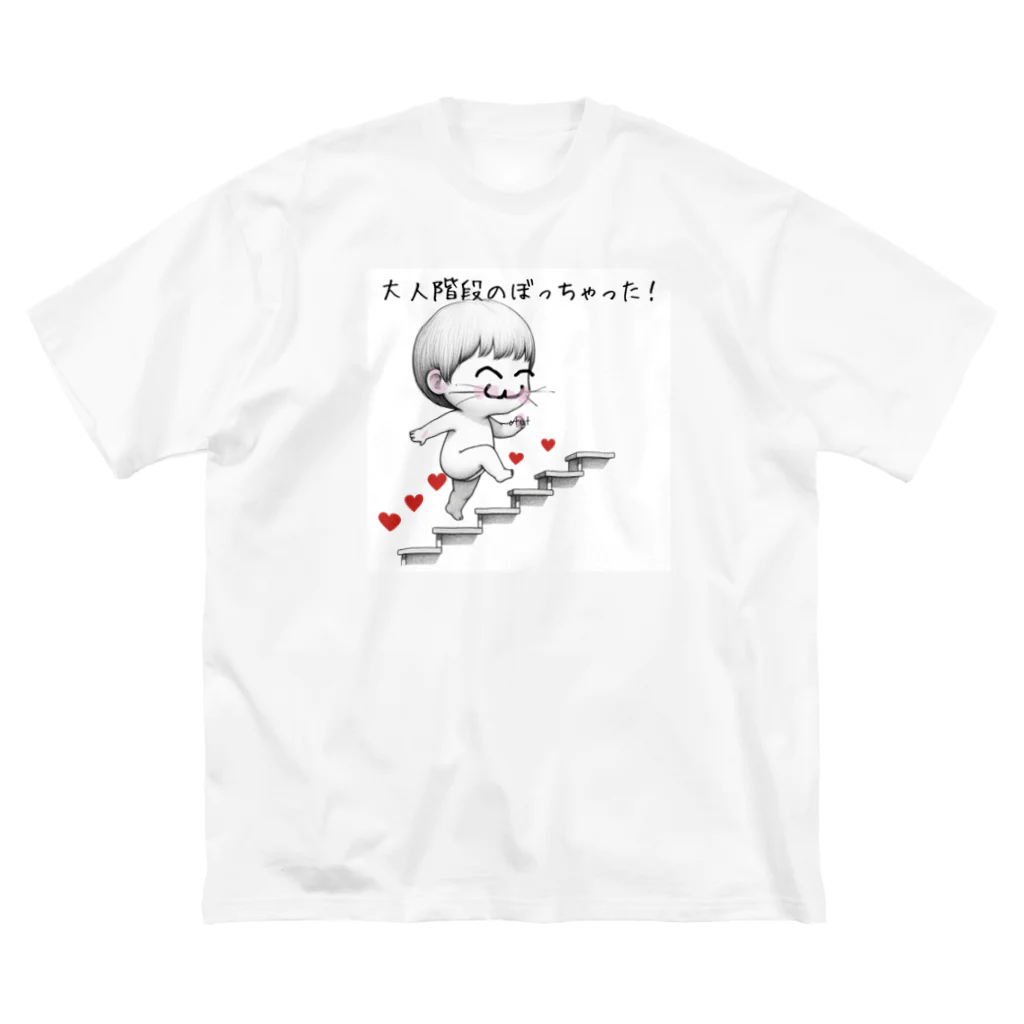 maeken work shopipの大人の階段 ビッグシルエットTシャツ