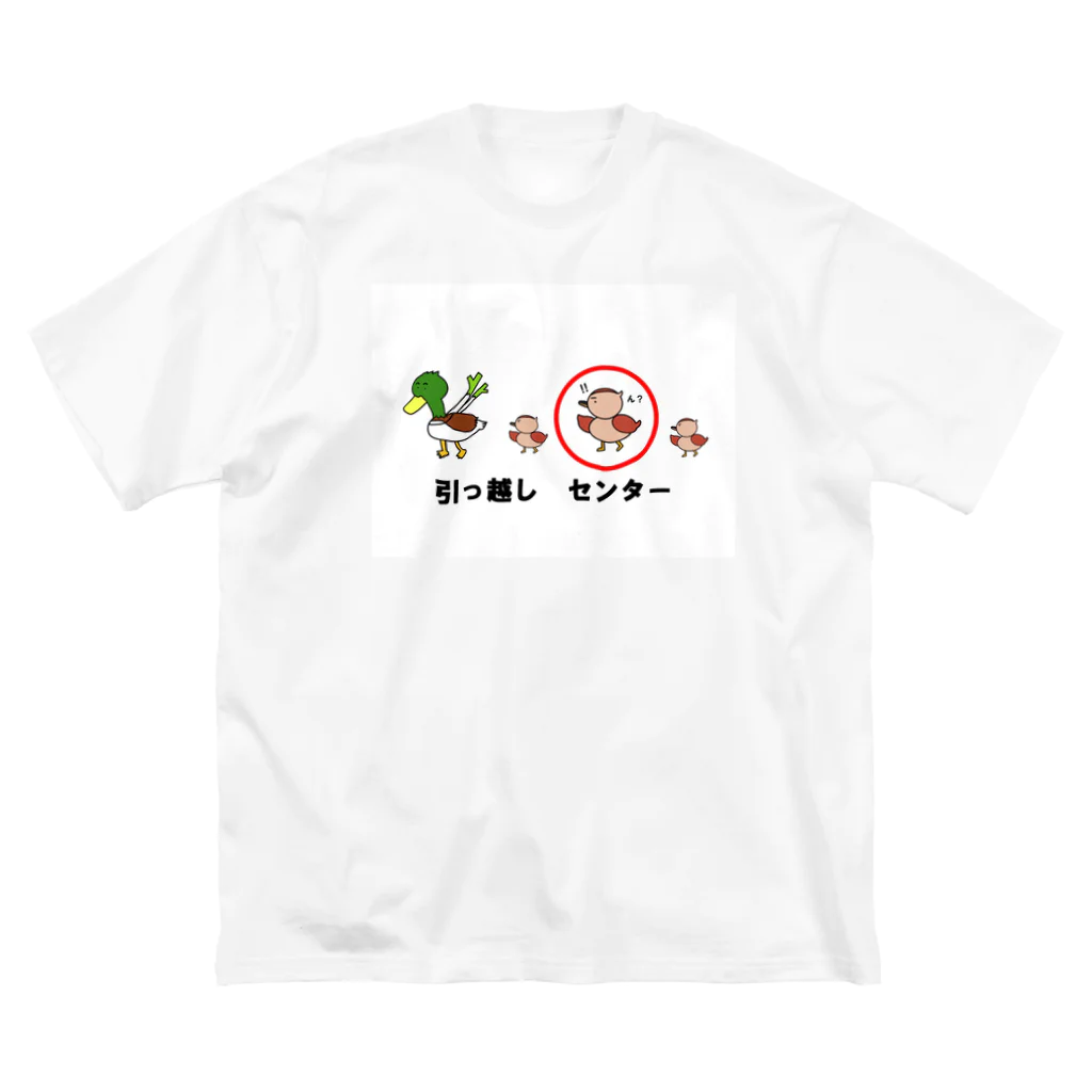 Aiyanの引っ越し　センター Big T-Shirt