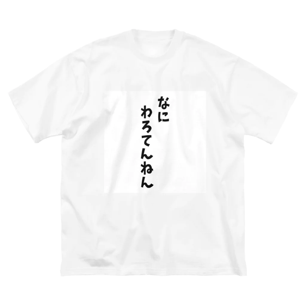 o-jaruのなにわろてんねん ビッグシルエットTシャツ