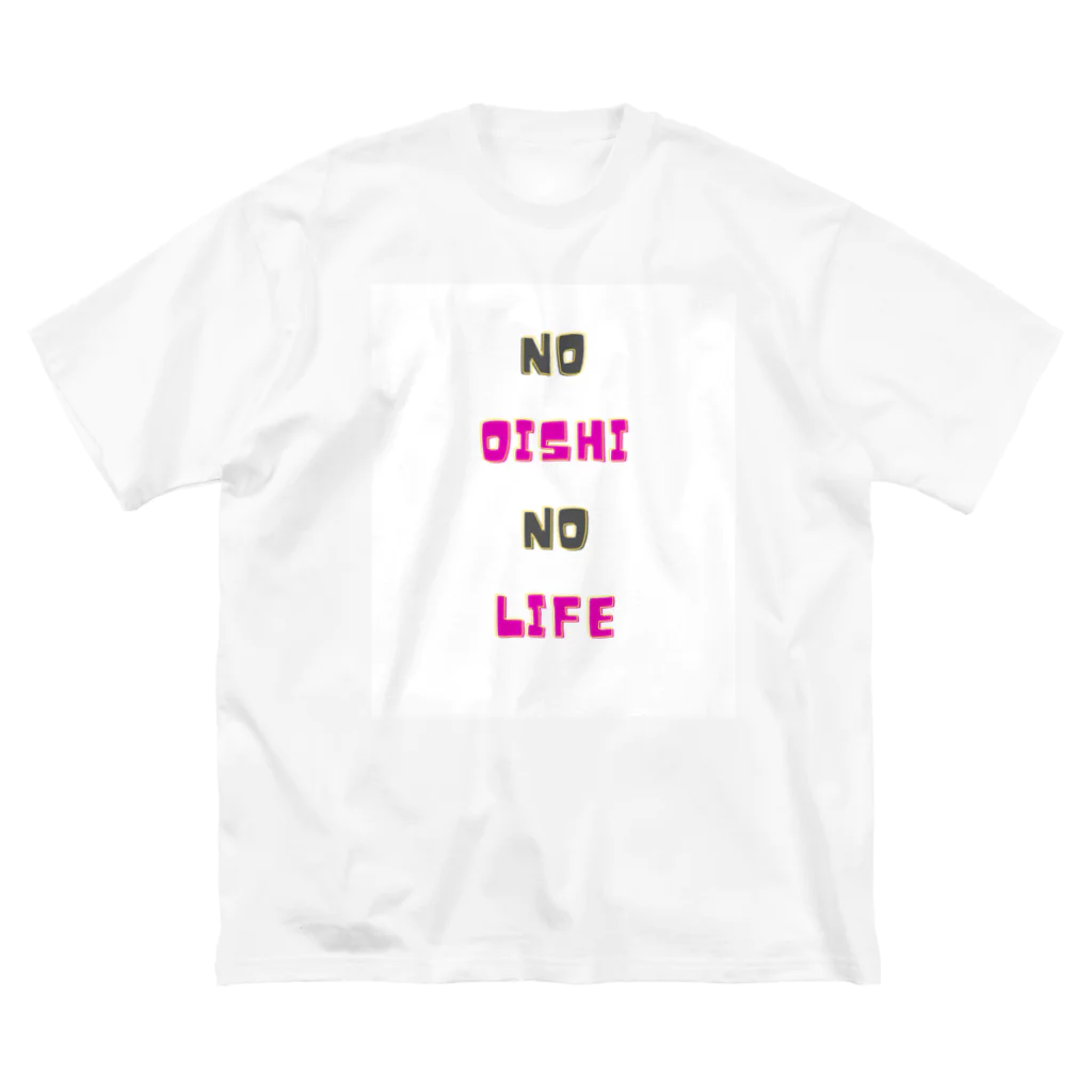 食いしん坊やのNO OISHI NO LIFE ビッグシルエットTシャツ