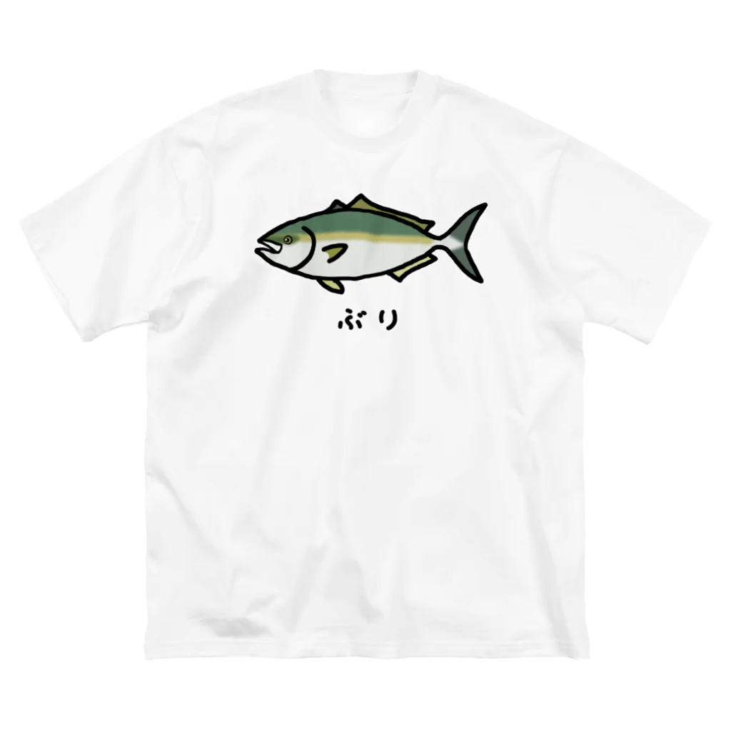 脂身通信Ｚの【魚シリーズ】ぶり♪231029 ビッグシルエットTシャツ