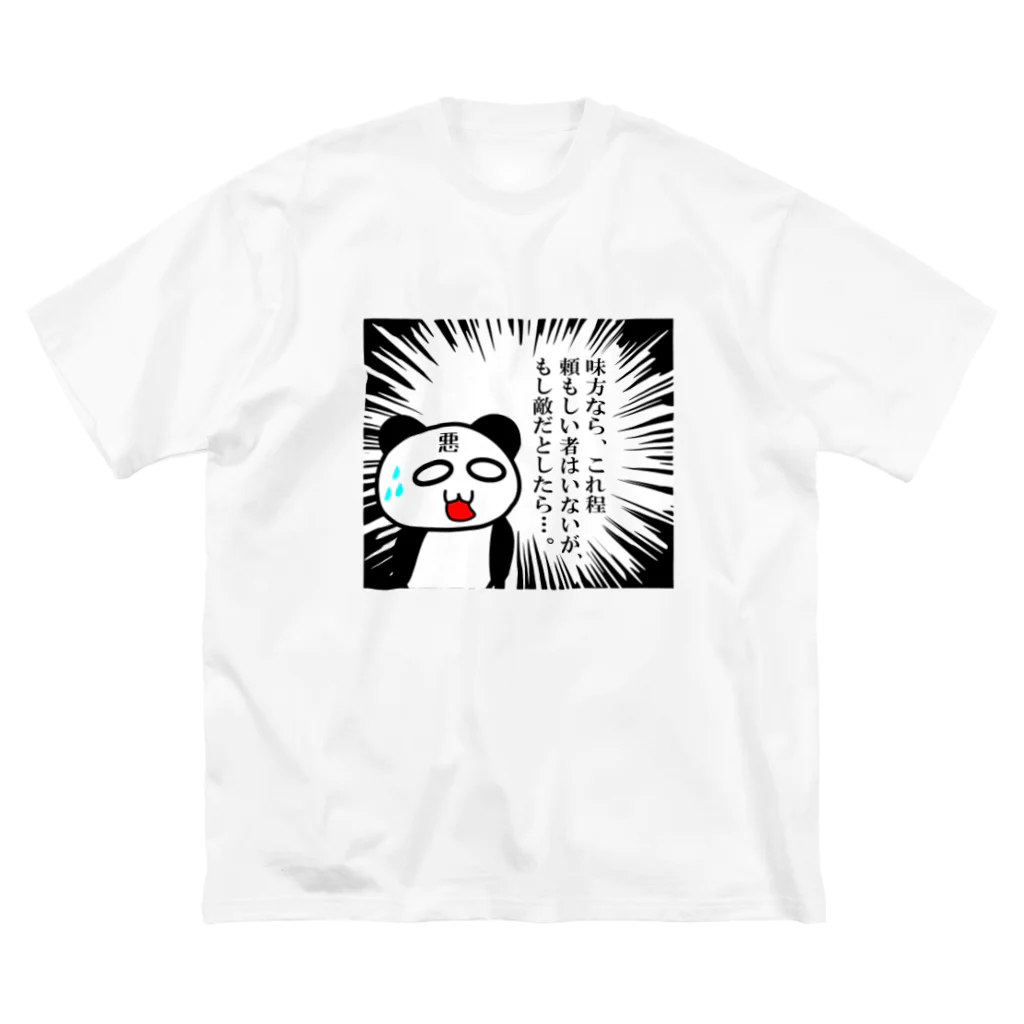 ようようよのちょい悪のパンダ ビッグシルエットTシャツ