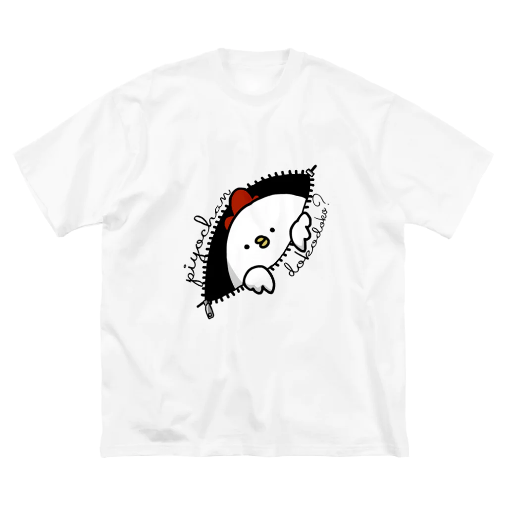 栗山コリーのぴよちゃんどこどこ？ Big T-Shirt