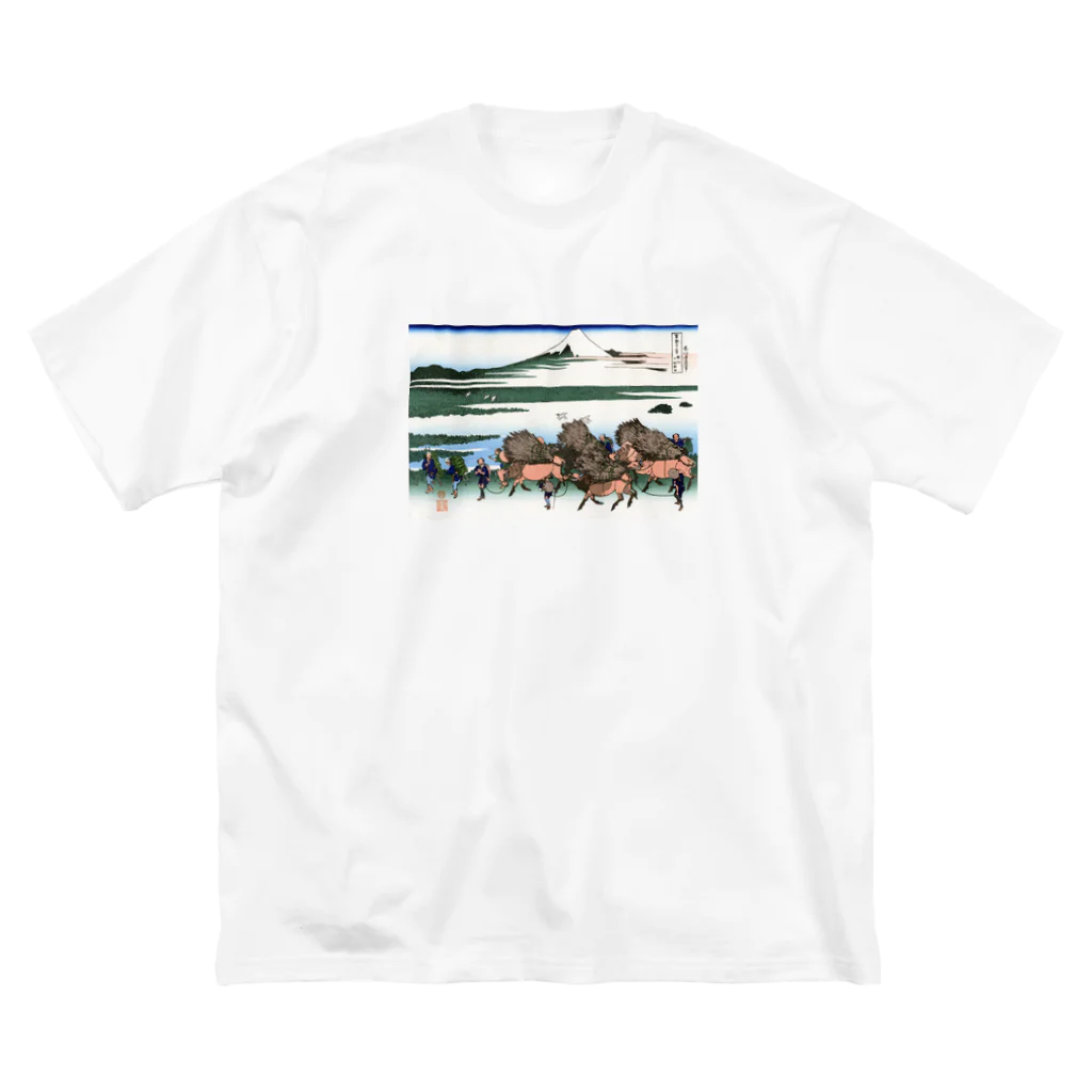 浮世絵屋の北斎「富嶽三十六景㊺　駿州大野新田」葛飾北斎の浮世絵 Big T-Shirt