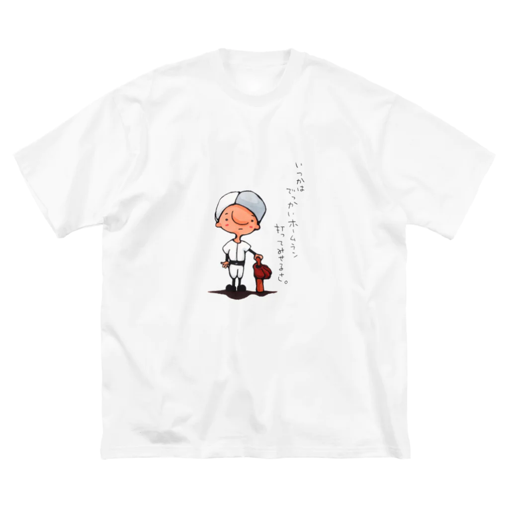 百色眼鏡の野球少年 ビッグシルエットTシャツ