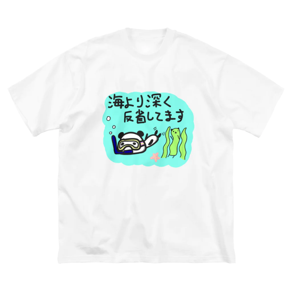 ひよこーさかなの海より深く反省ぱんだ Big T-Shirt