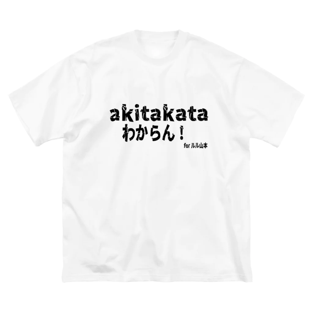 日本行政改革ニュースのわからん！ルル山本 ビッグシルエットTシャツ