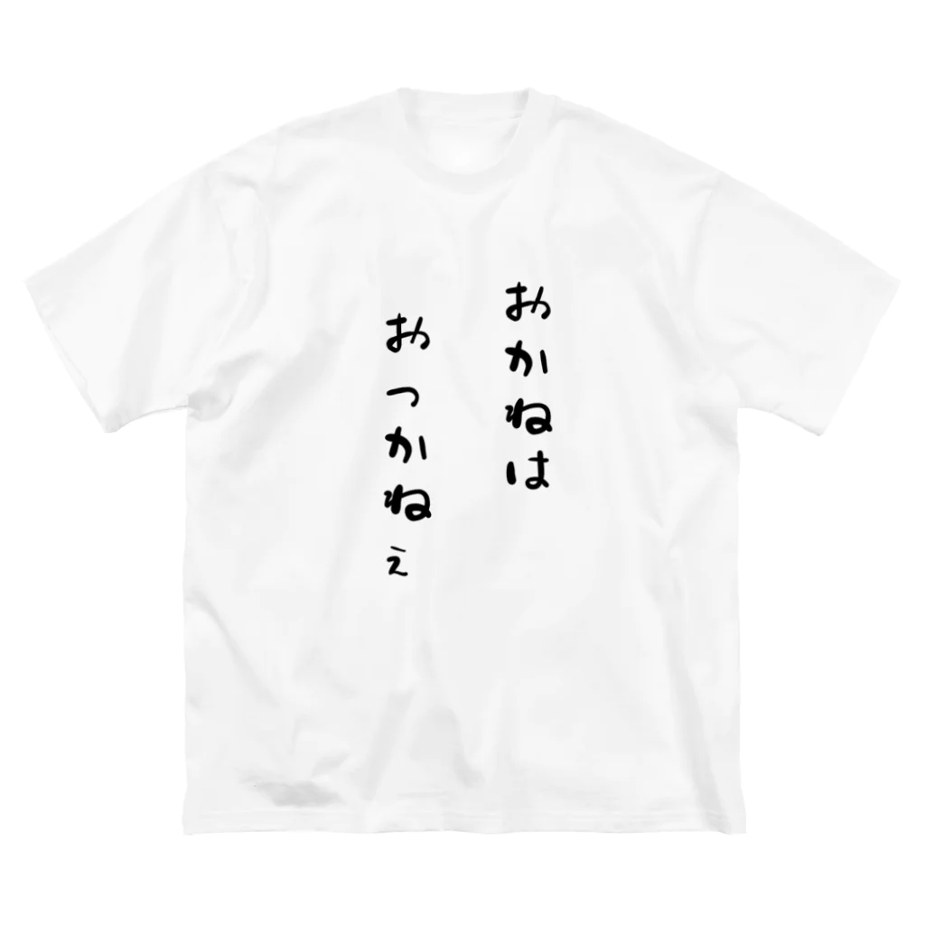 X_Roomのおっかねぇ ビッグシルエットTシャツ