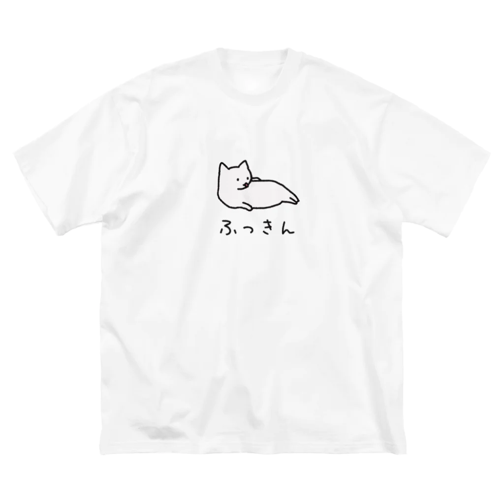 ねこなにもわからん の[筋トレ猫シリーズ]ふっきんねこちゃん[白猫] ビッグシルエットTシャツ