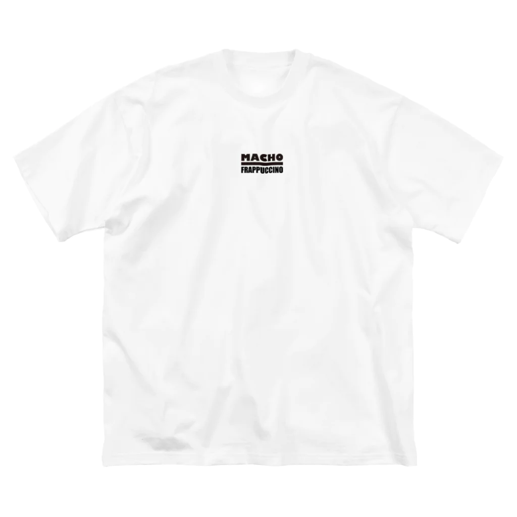 マッチョ・フラペチーノのマッチョ・フラペチーノ Big T-Shirt