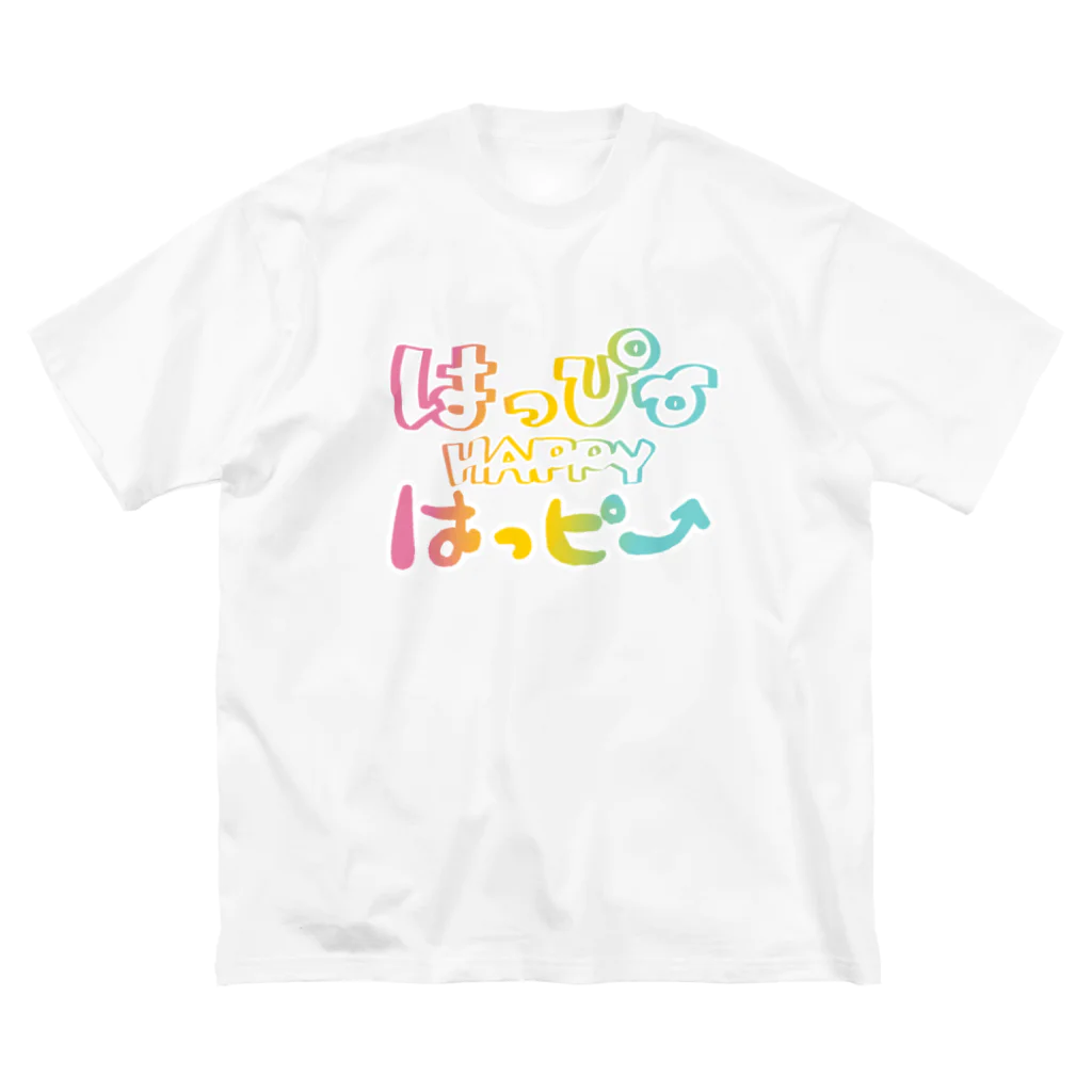 はしくれじゃいSHOPのHAPPYはっぴーハッピー（レインボー） Big T-Shirt