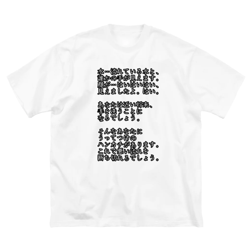 oru-Tの怪しげな占い ビッグシルエットTシャツ