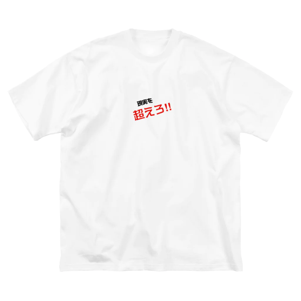 73GTCの現実を超えろ‼︎ Big T-Shirt