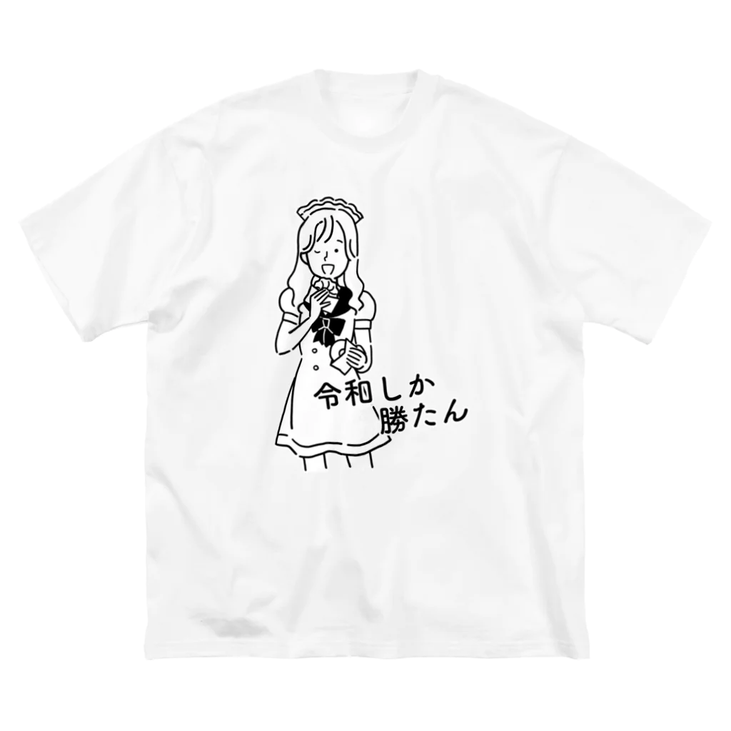  メイドカジノ　アキバギルドのミニキャラ♡スーパーチーフ令和 Big T-Shirt