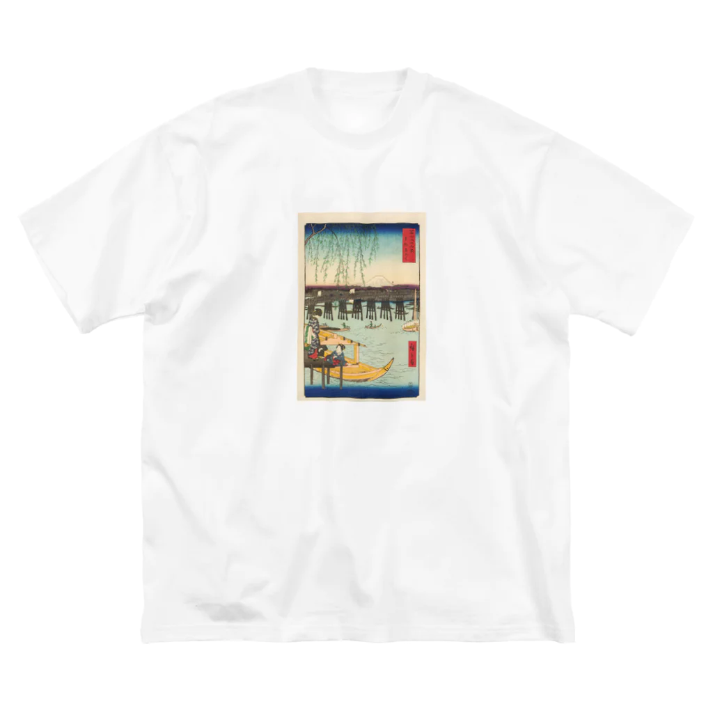 浮世絵屋の広重「冨二三十六景⑥　東都両ごく」歌川広重の浮世絵 ビッグシルエットTシャツ