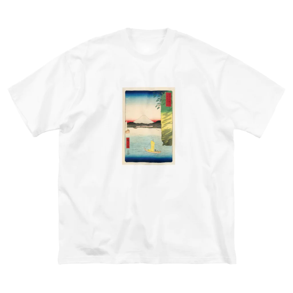 浮世絵屋の広重「冨二三十六景⑯　武蔵本牧のはな」歌川広重の浮世絵 Big T-Shirt