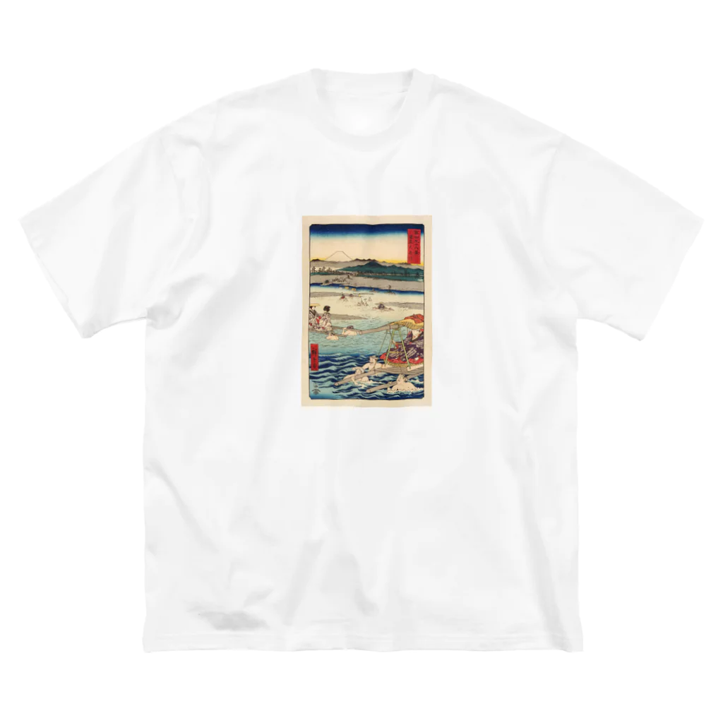 浮世絵屋の広重「冨二三十六景㉖　駿遠大井川」歌川広重の浮世絵 Big T-Shirt