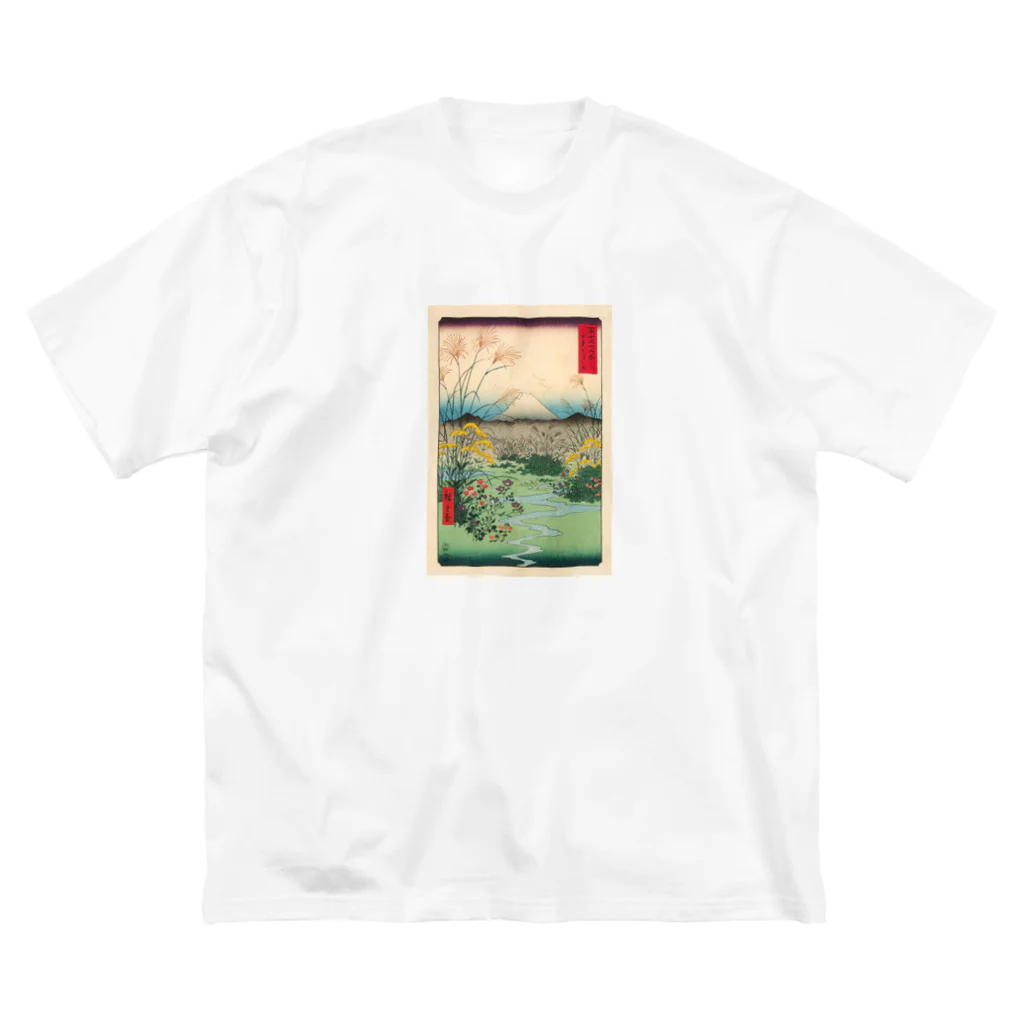 浮世絵屋の広重「冨二三十六景㉛　甲斐大月の原」歌川広重の浮世絵 Big T-Shirt