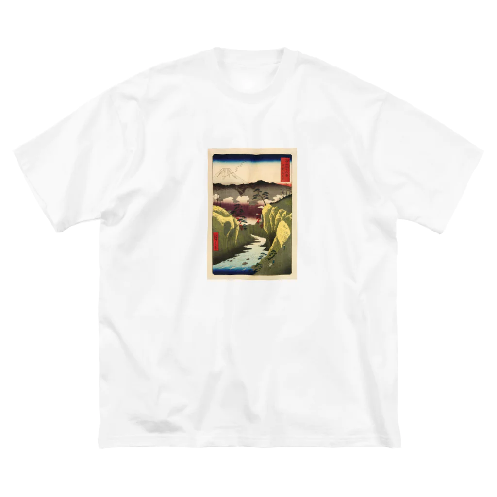 浮世絵屋の広重「冨二三十六景㉜　甲斐犬目峠」歌川広重の浮世絵 Big T-Shirt